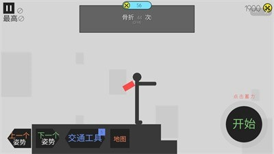 摔倒火柴人最新版截图2