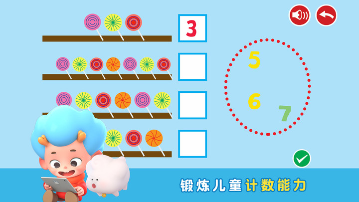 截图5