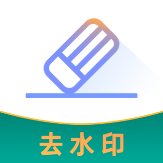 水印清图标
