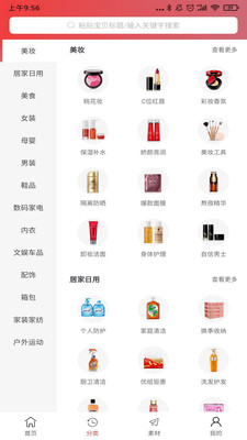 截图2