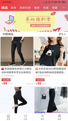 截图3