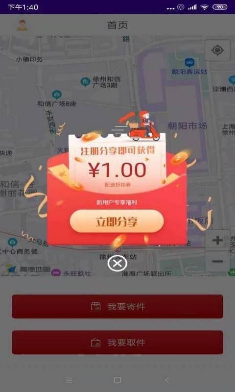 截图1