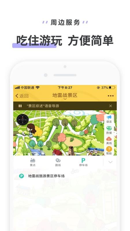 截图2