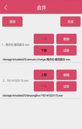截图3