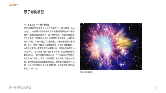 结构化学图3