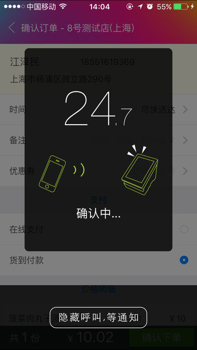我有外卖图5