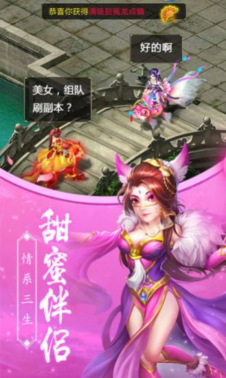 魔王驾到 魔王驾到游戏