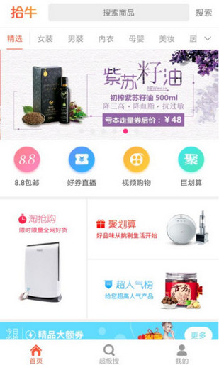 拾牛手机版图1