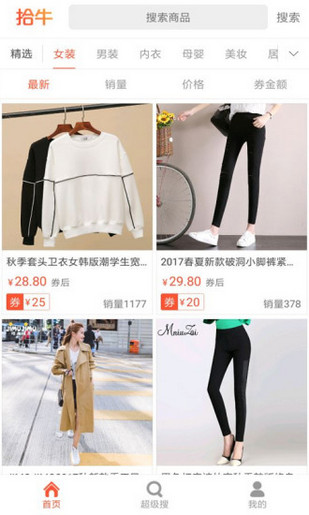 拾牛手机版图2