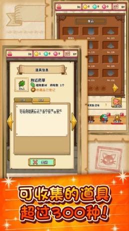 笑容的炼金术师图4