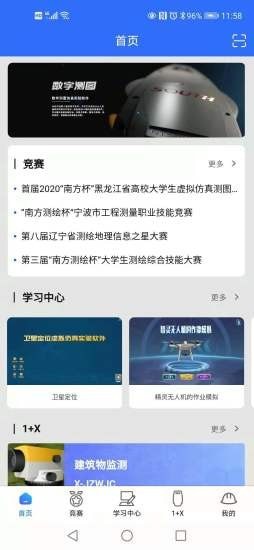 智绘未来图1