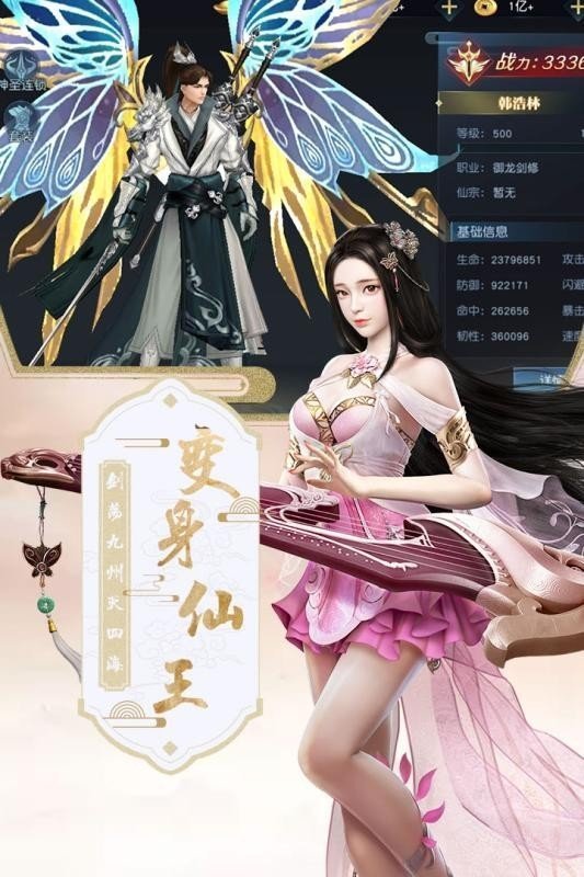 混沌仙魔诀手游图3