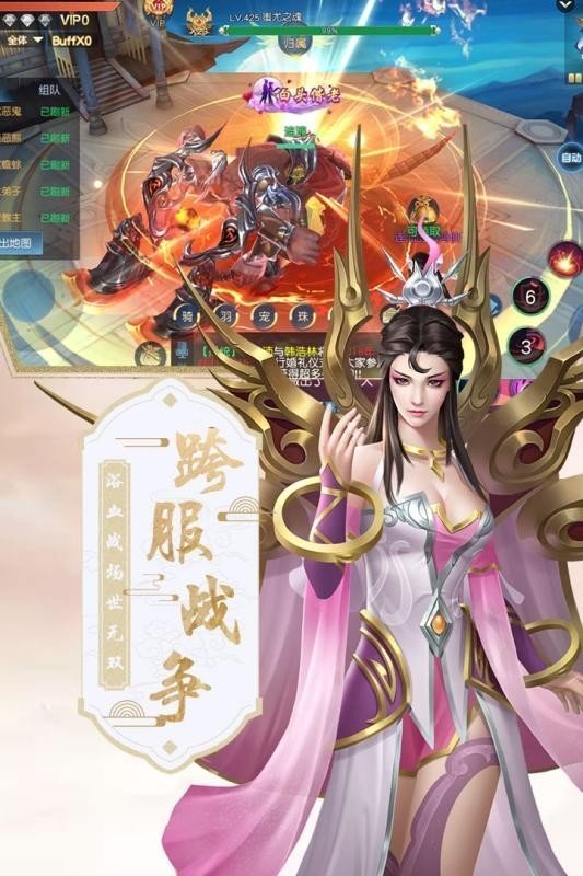 混沌仙魔诀手游图2