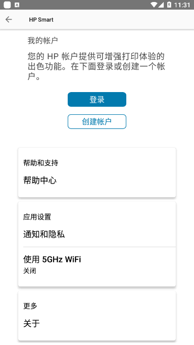 hp smart手机打印软件图1