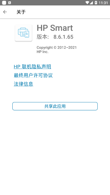 hp smart手机打印软件图3