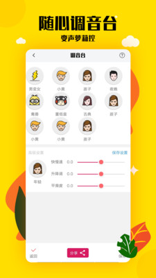 cf吃鸡变声器图1