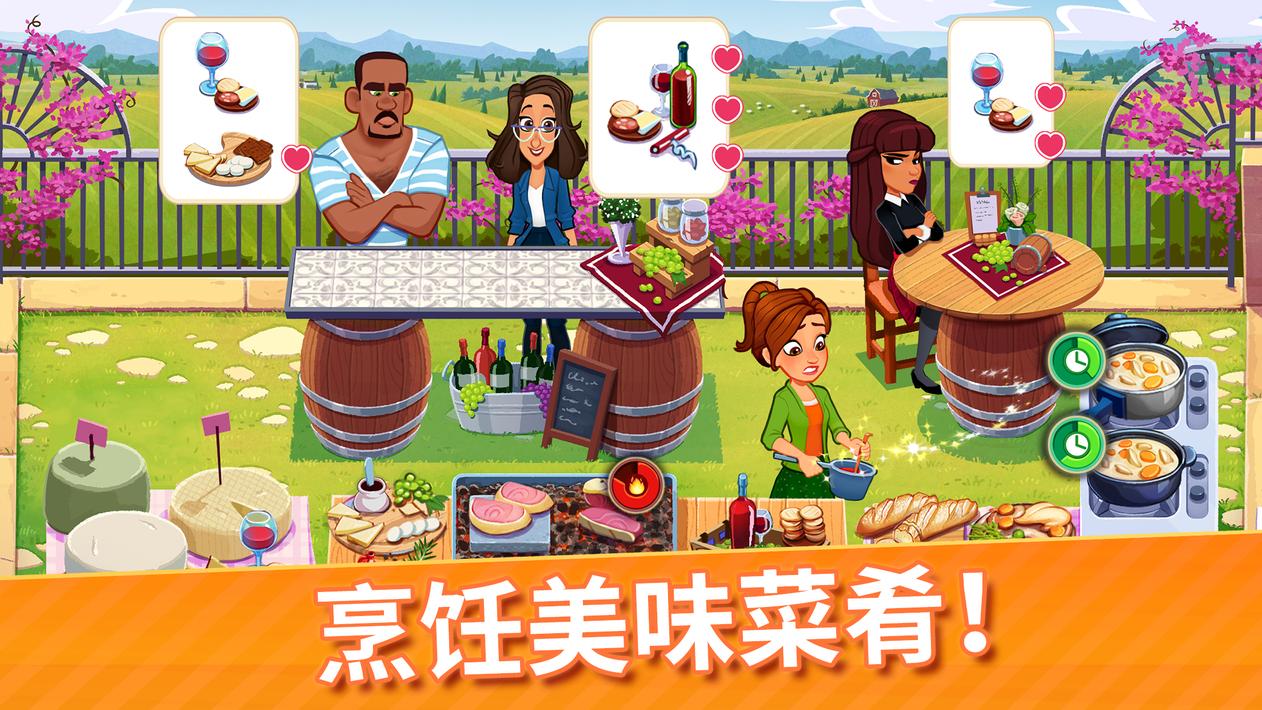 美味餐厅世界烹饪游戏图3