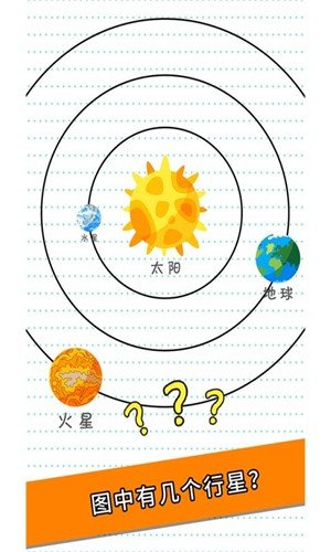 脑力大闯关图3