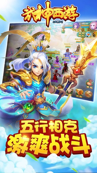 武神西游果盘版图2