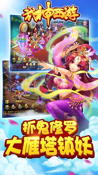 武神西游果盘版图3