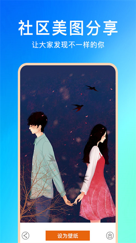 壁纸魔图软件图2