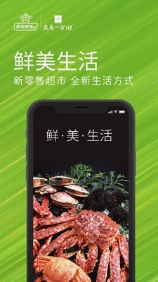 珍农智选安卓版app图1
