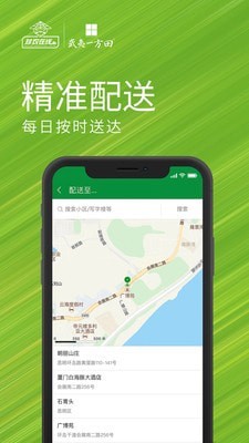 珍农智选安卓版app图4