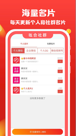 吆合社群图2