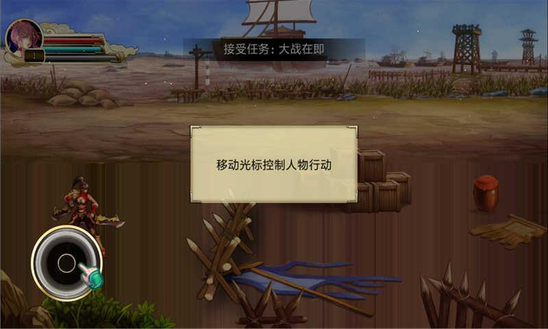 孔明三国传图2
