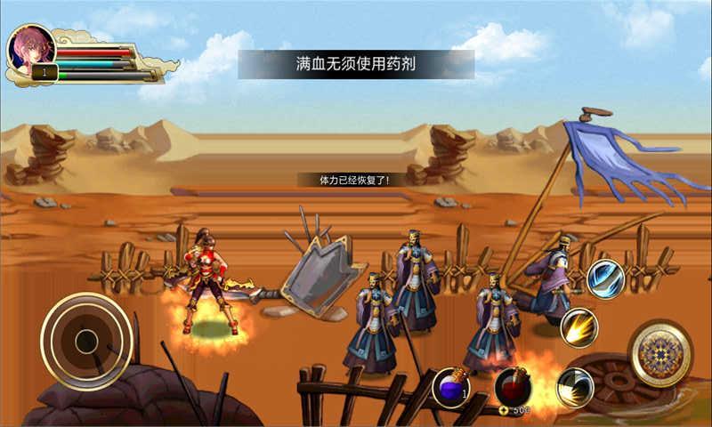 孔明三国传图3