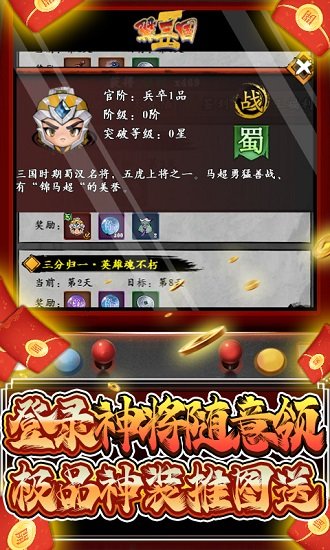 翼三国2官方版图3
