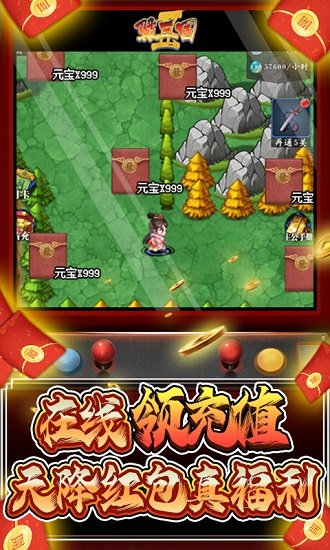 翼三国2官方版图2