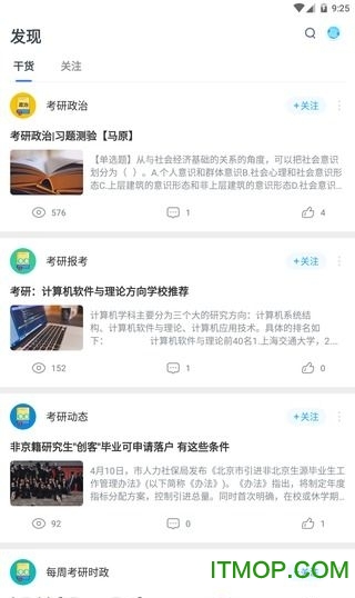 考研加图2