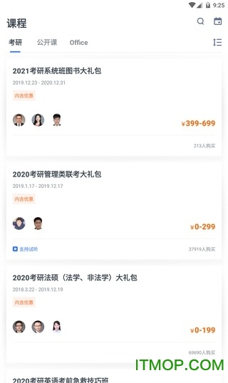 考研加图1