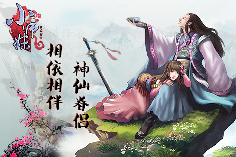 小师妹HD图1