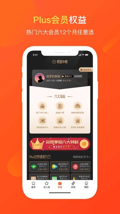 惠优选图3