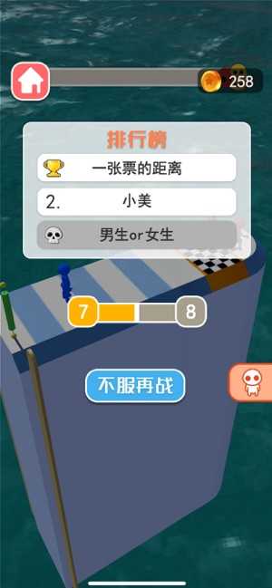 男生女生向前冲手游图3