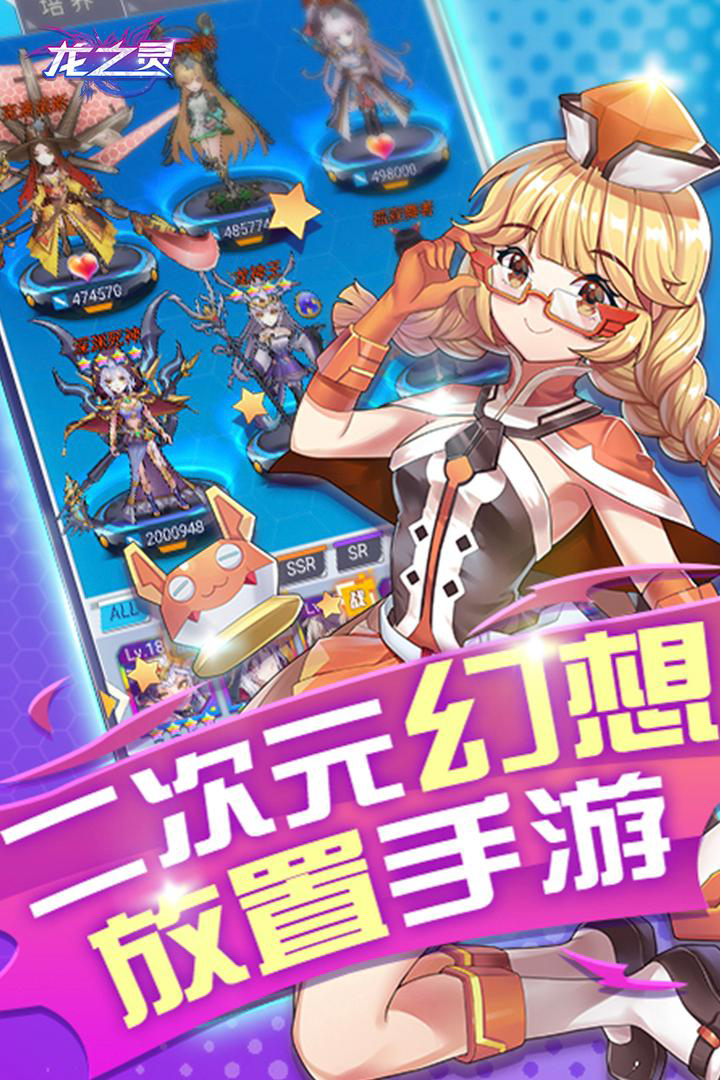 龙之灵公测版图2