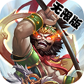 舞动三国官方正版