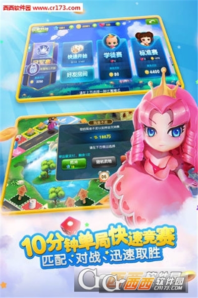 大富翁4经典移植手机版图2