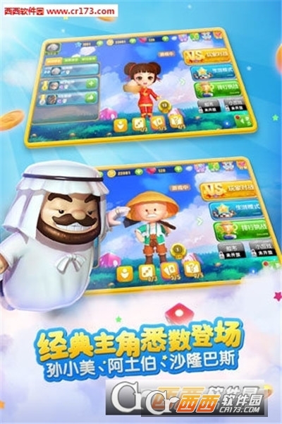 大富翁4经典移植手机版图3
