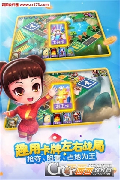大富翁4经典移植手机版图1