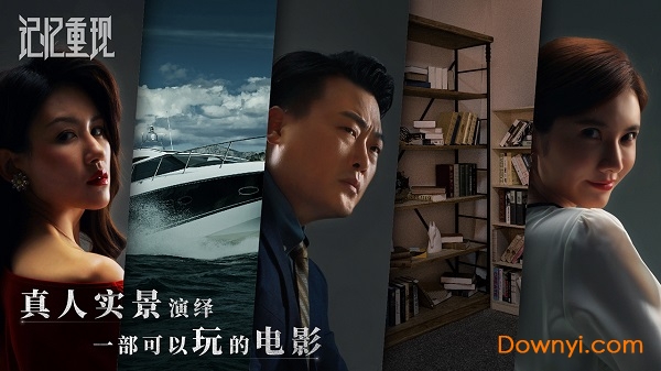 记忆重现手机版图2