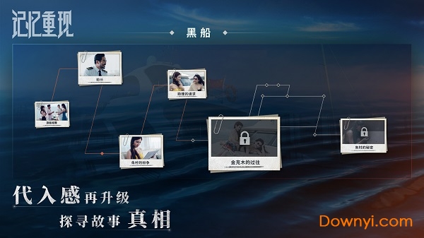 记忆重现手机版图3