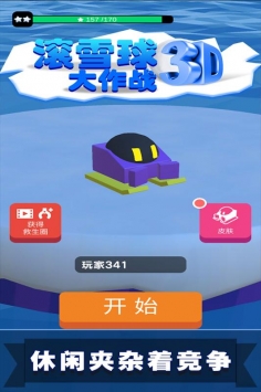 滚雪球3D大作战图2