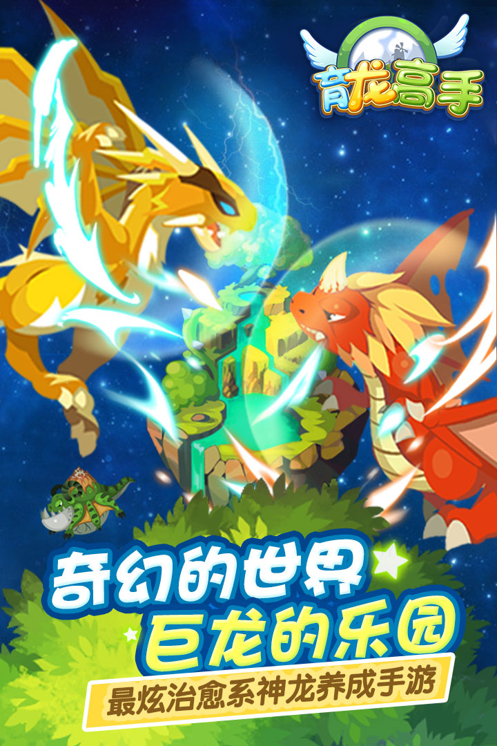 育龙高手魔晶无限版图1