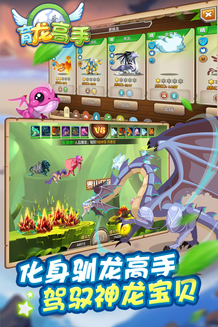 育龙高手魔晶无限版图2