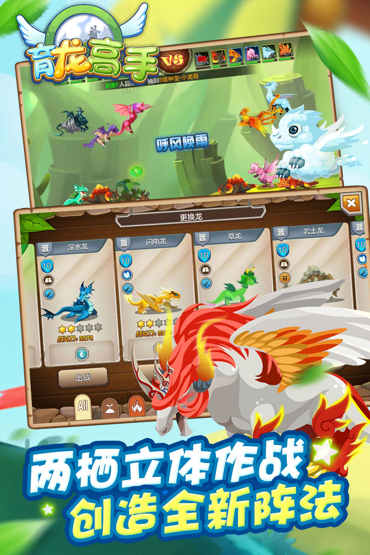 育龙高手魔晶无限版图3