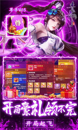 青丘奇缘手游官网版图2