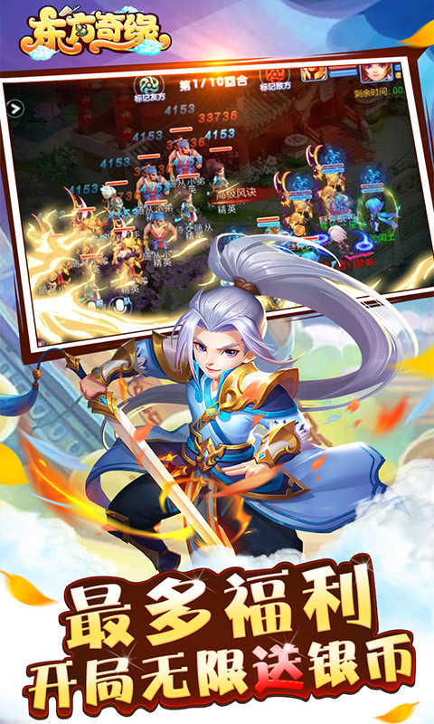东方奇缘无限任选版图2